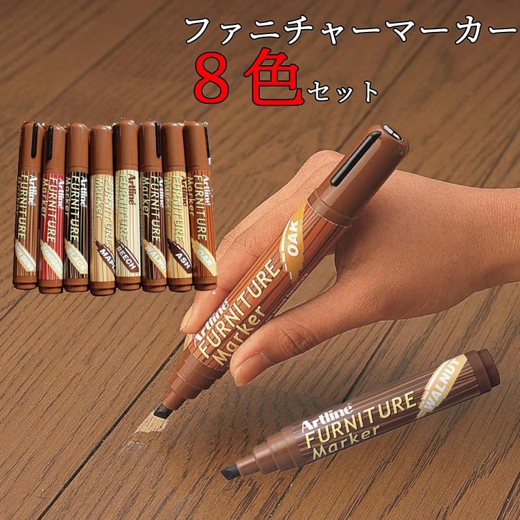 アートライン ファニチャーマーカー ８色セット シャチハタ 家具補修 キズ隠し F1 S Interieur Deco 通販 Yahoo ショッピング