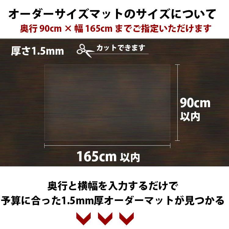 透明テーブルマット 両面非転写 1.5mm厚 テーブルマット 透明 900