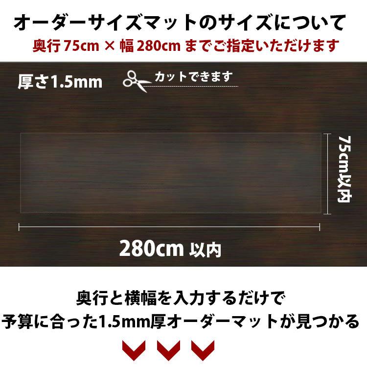 透明テーブルマット 両面非転写 1.5mm厚  テーブルマット 透明 750×2800mm以内 クリア テーブルクロス 透明ビニールマット オーダーサイズ 別注 爆買の画像