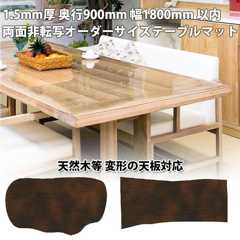 メイルオーダー テーブルクロス 透明テーブルマット ビニール製 オーダーサイズ 食卓向け機能 2mm厚 四角形 直角 幅100〜500mm×長さ100〜500mm __otm-mg-2mm-a 壁掛け時計 振り子 振り子時計 柱時計 古い金属 木製軸短 送料込