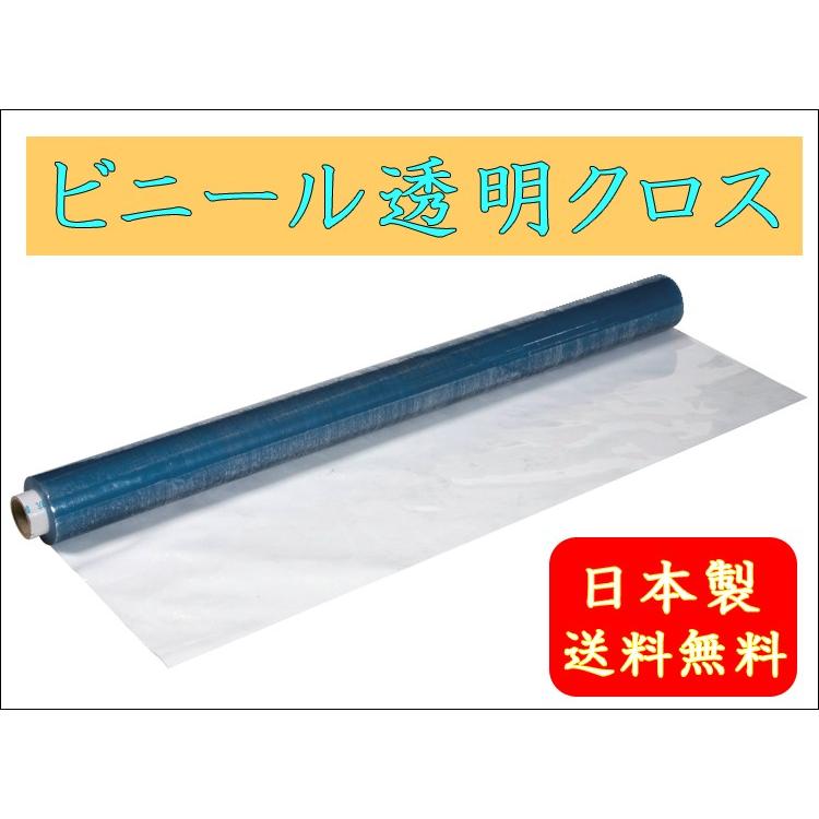 ビニール透明クロス ０．０８ｍｍ厚 巾１８０ｃｍ １００ｍ巻 ロール巻 塩化ビニール 送料無料 汚れ防止 キズ防止 机 カバー テーブルマット 透明 爆買_2