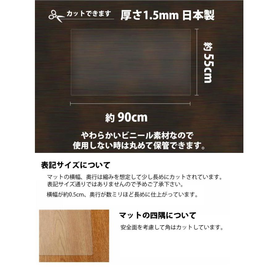 デスクマット 透明 クリア 55×90cm 1.5mm厚 テーブルマット ビニールマット マット 学習机 両面非転写 ビニールシート 日本製｜interieur-deco｜02