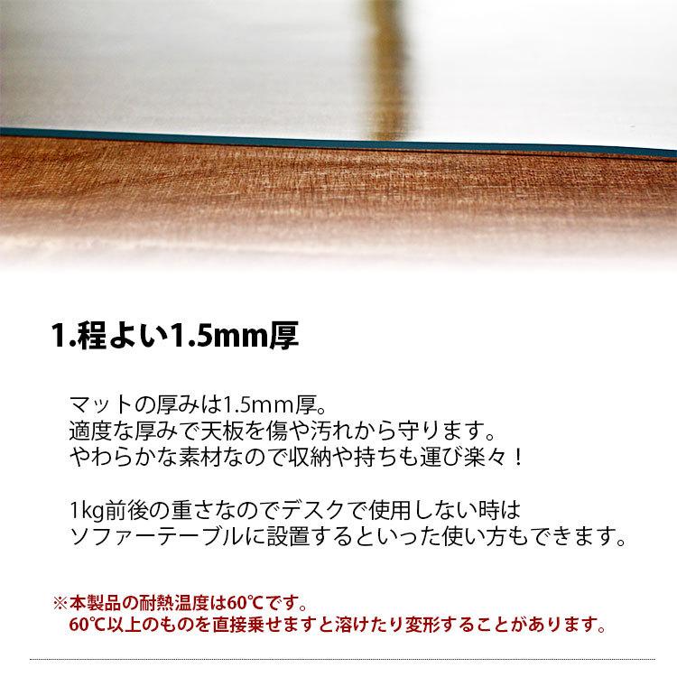 デスクマット 透明 日本製 500×900mm 1.5mm厚 両面非転写 子供机 学習机 事務机 クリア ビニール テーブルマット｜interieur-deco｜04