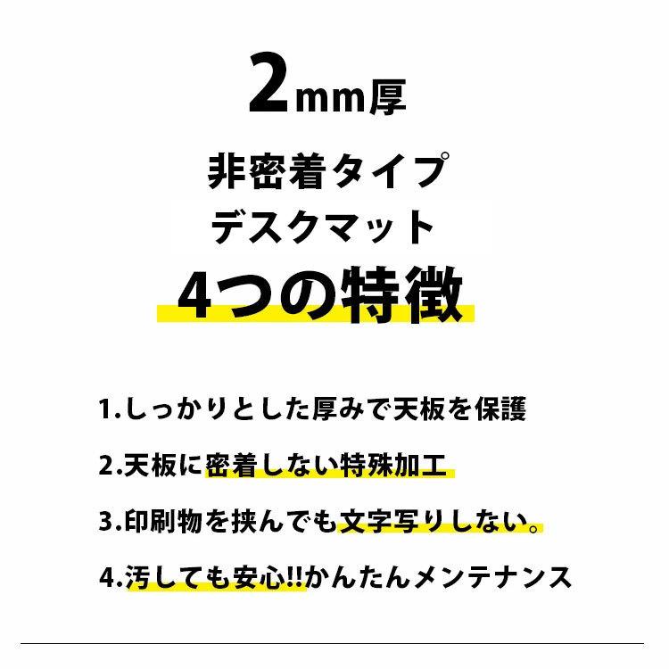 2mm厚　デスクマット 透明 両面非転写デスクマット 非密着タイプ 600×900mm　日本製 送料無料｜interieur-deco｜03