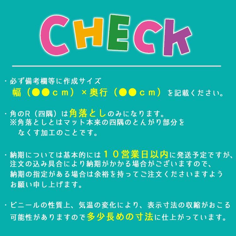 デスクマット オーダーサイズ 透明 クリアータイプ 90×120cm以内 1.5mm厚 子供 学習机用 両面非転写デスクマット クリアー  透明 テーブルマット｜interieur-deco｜10