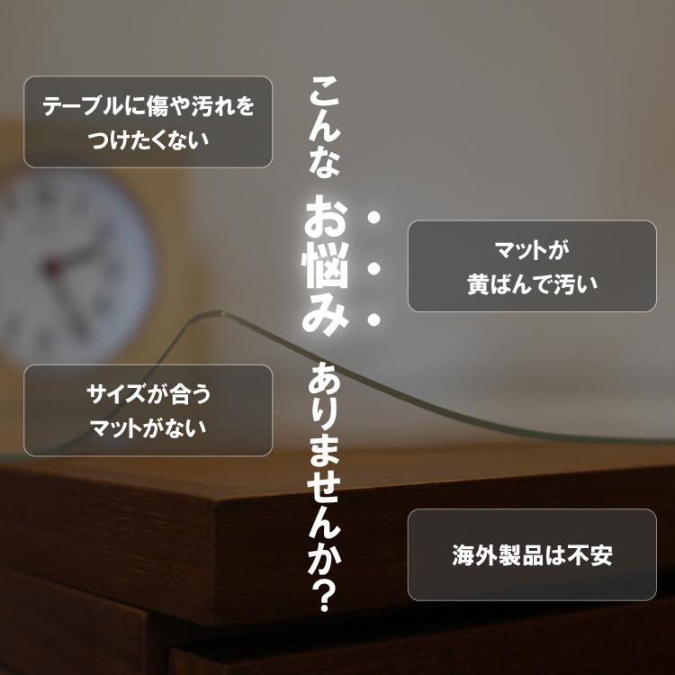 デスクマット オーダーサイズ 透明 クリアータイプ 90×220cm以内 1.5mm厚 子供 学習机用 両面非転写デスクマット クリアー  透明 テーブルマット tm-order 爆買の画像