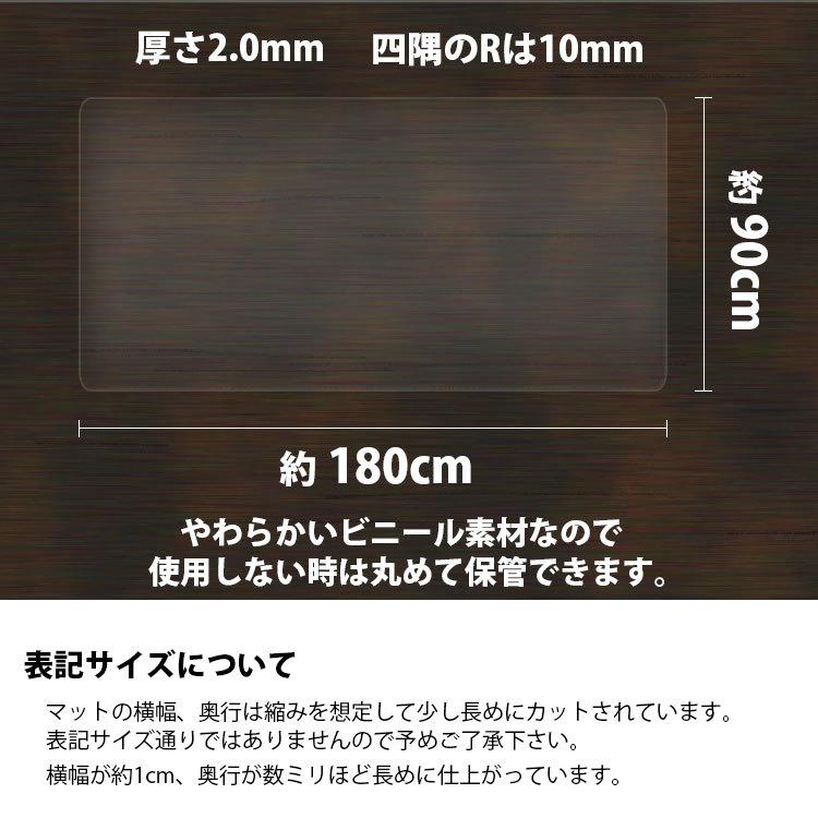 テーブルマット 透明 非密着タイプ 2mm厚  両面非転写 日本製 約900×1800mm デスクマット テーブルクロス ビニールシート クリアー ビニールマット 爆買の画像