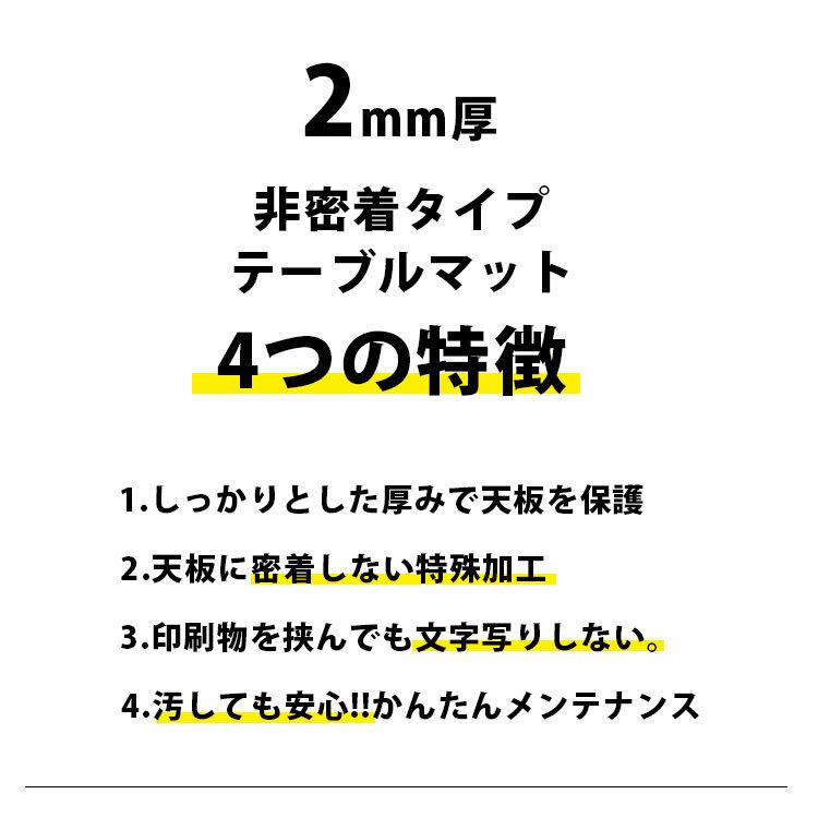 テーブルマット 透明 非密着タイプ 2mm厚  両面非転写 日本製 約900×1800mm デスクマット テーブルクロス ビニールシート クリアー ビニールマット 爆買の画像
