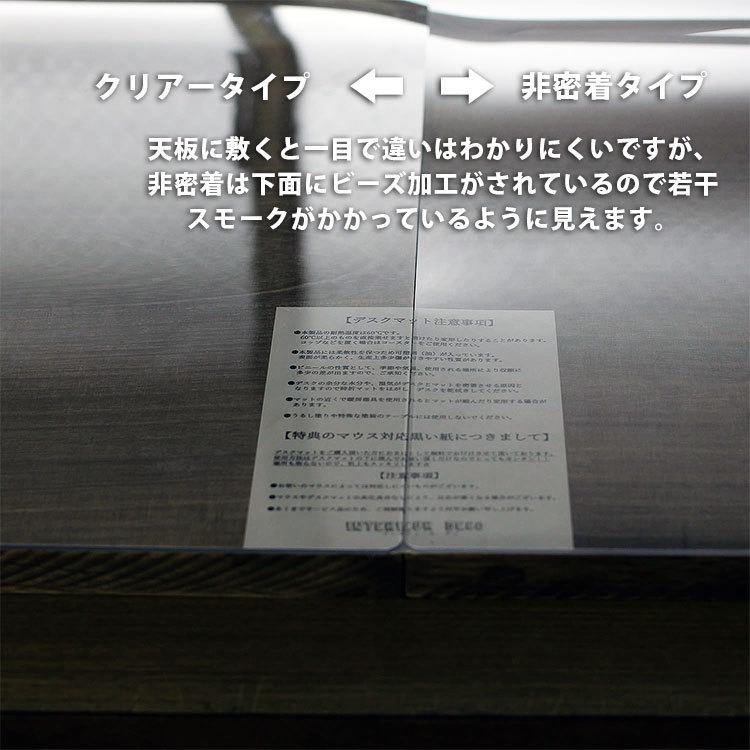 テーブルマット 透明 非密着タイプ 2mm厚  両面非転写 日本製 約900×1800mm デスクマット テーブルクロス ビニールシート クリアー ビニールマット 爆買の画像