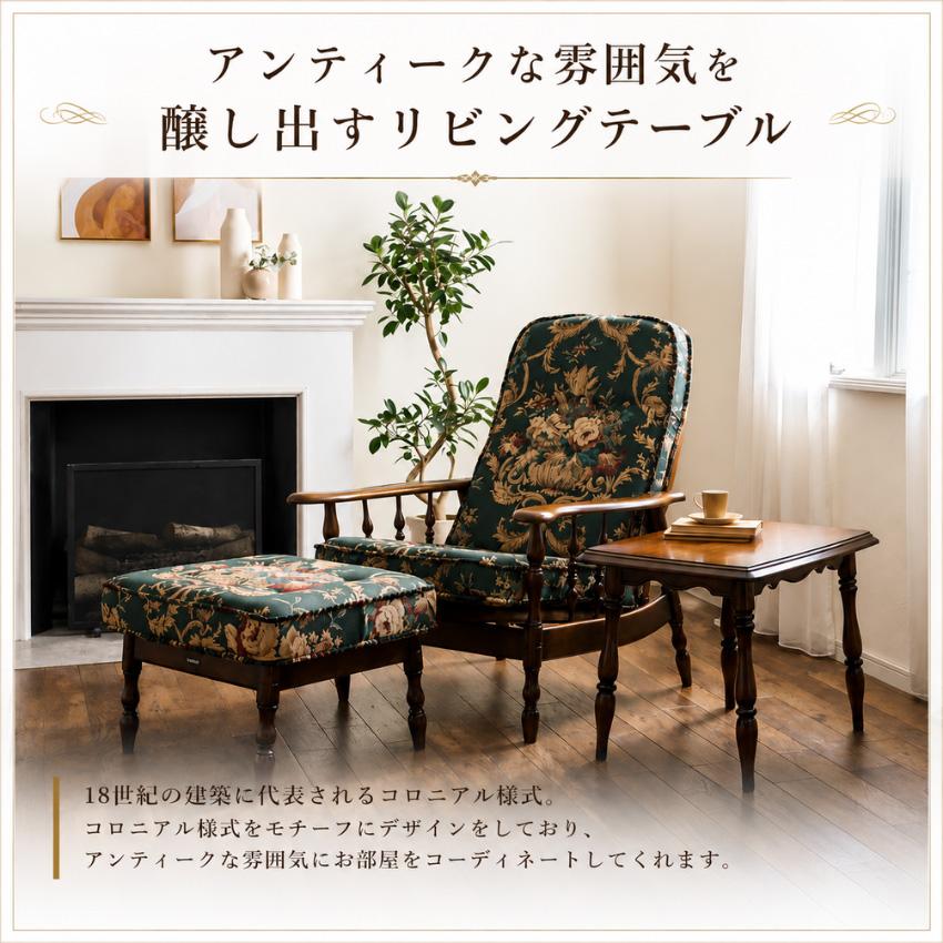 美品　カリモク　コロニアル　ナイトテーブル　サイドテーブル　ベットサイド　飾り棚 COLONIAL（カリモク家具） カリモク コロニアル サイドテーブル 木製