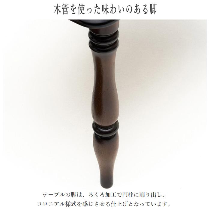 COLONIAL（カリモク家具） カリモク コロニアル サイドテーブル 木製