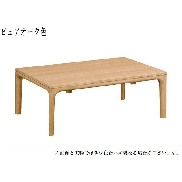 カリモク家具（KARIMOKU FURNITURE） カリモク こたつ 長方形 コタツ