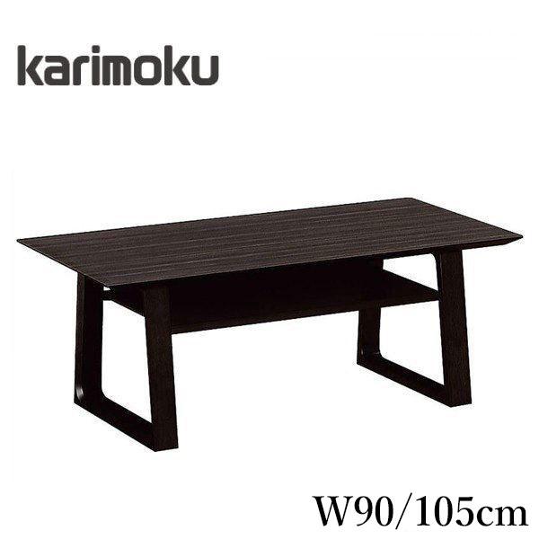 カリモク家具（KARIMOKU FURNITURE） カリモク センターテーブル