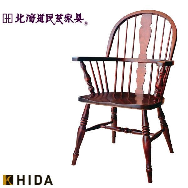 飛騨産業 / HIDA キツツキ 穂高 アームチェア 1人掛け 【公式通販】