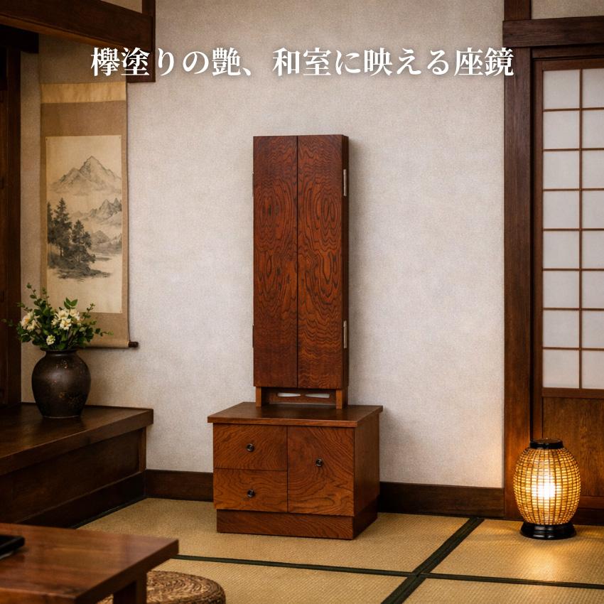 座鏡 ドレッサー 三面鏡 国産 鏡台 和風 和室 化粧台 コンパクト