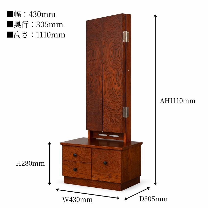 座鏡 ドレッサー 三面鏡 国産 鏡台 和風 和室 化粧台 コンパクト