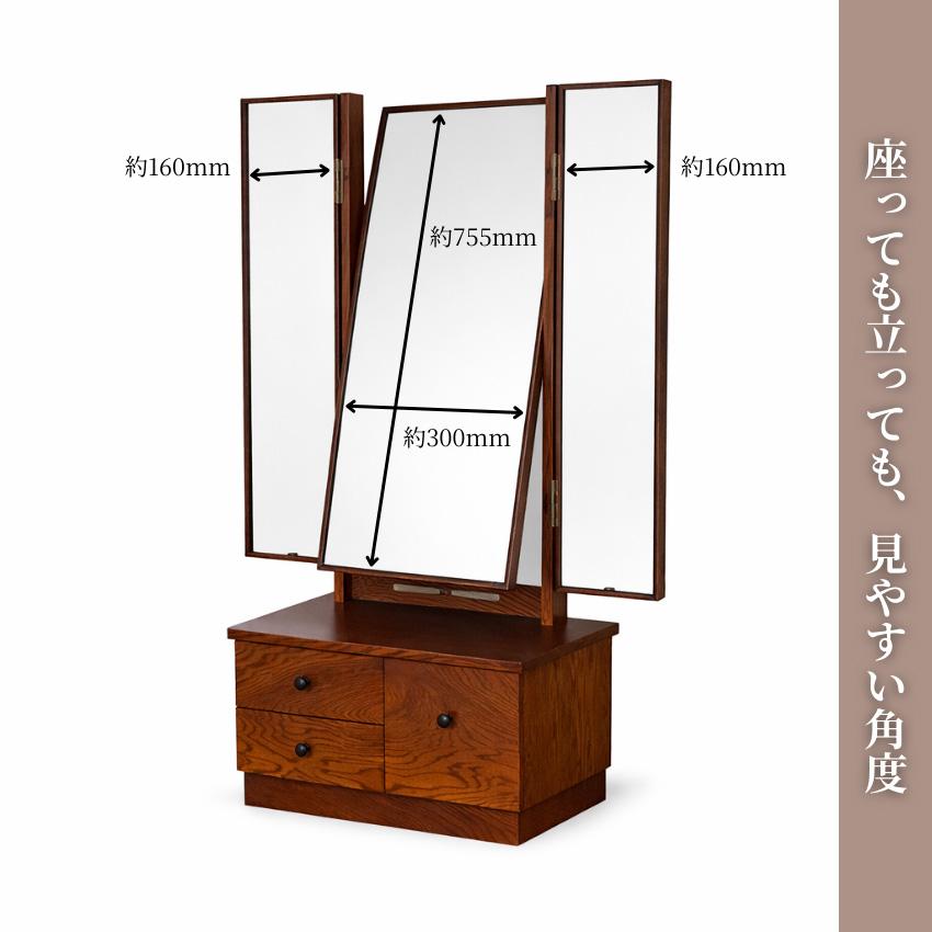 和.和.和化粧台 座鏡 ドレッサー 三面鏡 国産 鏡台 和風 和室 化粧台 コンパクト