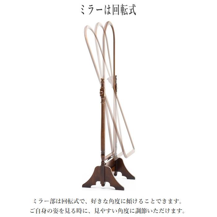 COLONIAL（カリモク家具） カリモク コロニアル 姿見 カントリー