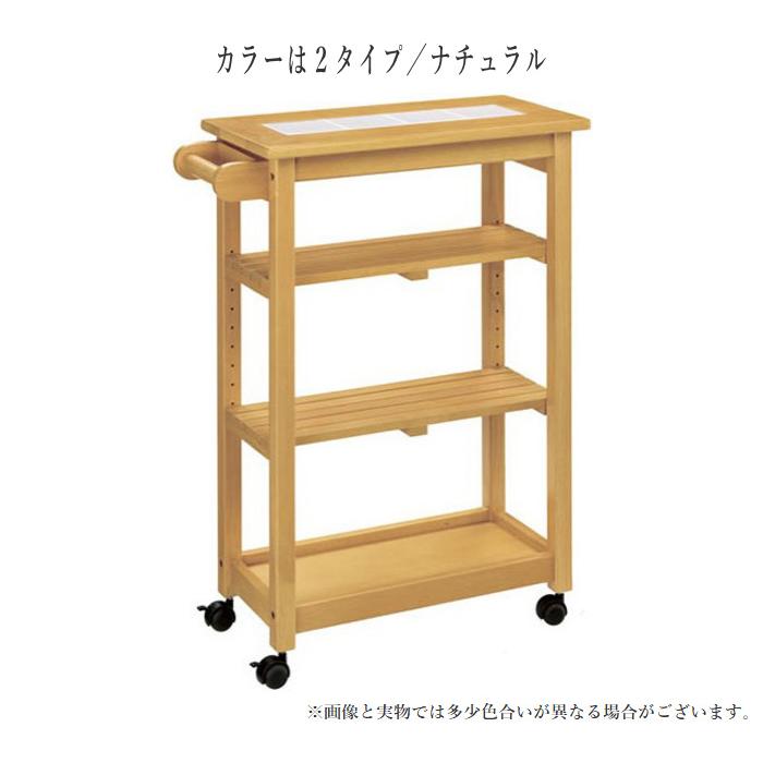 曙工芸製作所 キッチンワゴン キャスター付き ダイニングワゴン スリム