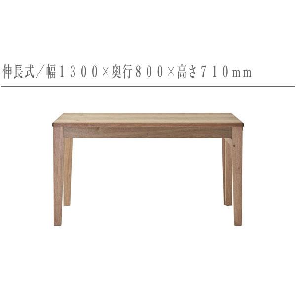 吉桂 ダイニングテーブル 伸縮式 エクステンションテーブル 木製 無垢