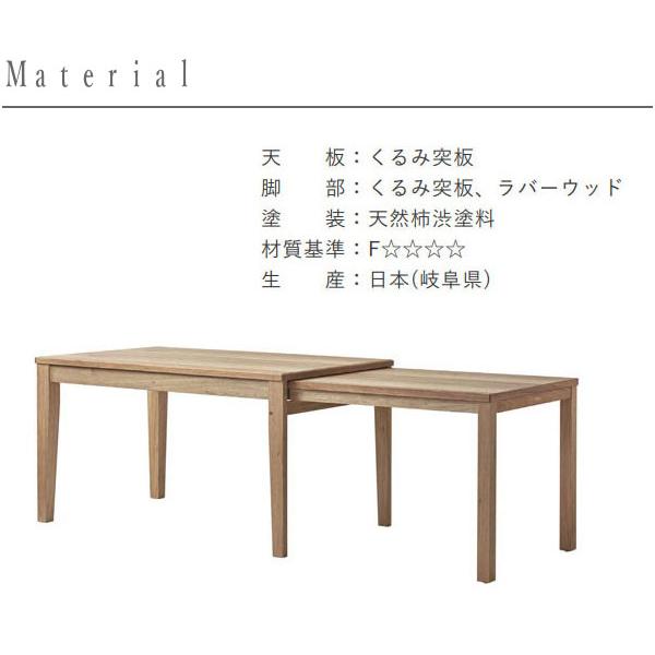 吉桂 ダイニングテーブル 伸縮式 エクステンションテーブル 木製 無垢