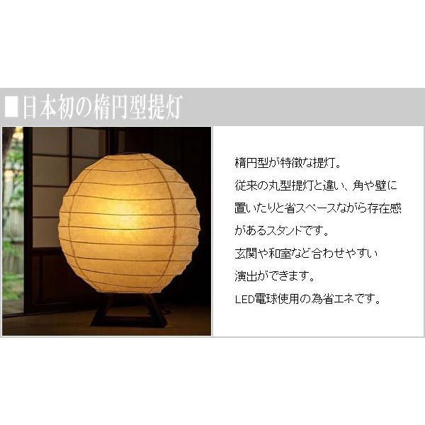 【〜6/6まで出品】 行灯 led 行燈 和風 あんどん 手作り 間接照明 おしゃれ 提灯 和紙 ウォールナット 無垢 日本製 国産 【W3059789648】(15708円)