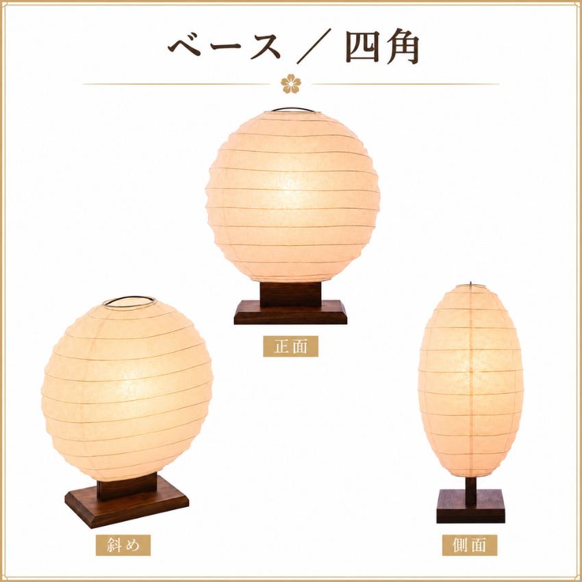 柿下木材工業所 行灯 室内 行燈 led 和風行灯 手作り あんどん 和室