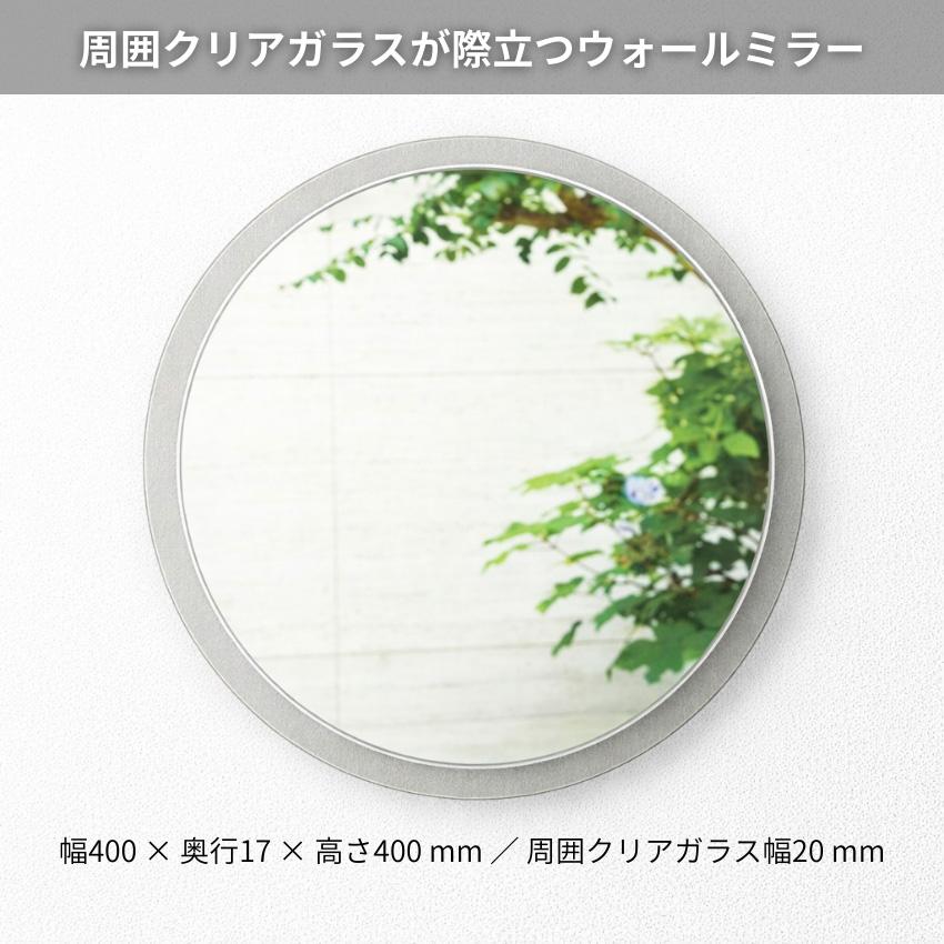 ウォールミラー 丸型 鏡 壁掛け鏡 おしゃれ 壁掛けミラー モダン 玄関 リビング 丸鏡 北欧 吊り鏡 シンプル 円形 クリア 透明 フレーム 国産 日本製 風水_1