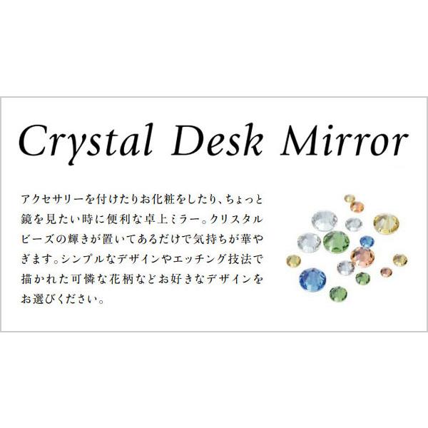完動品 卓上鏡 おしゃれ 卓上ミラー 北欧 デスクミラー モダン コンパクトミラー クリスタル アルテジャパン 【2249843212】(11550円)