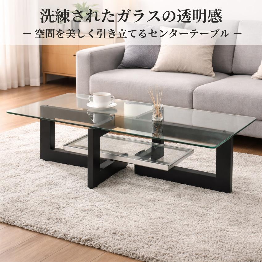 リビングテーブル おしゃれ センターテーブル 北欧 ガラステーブル