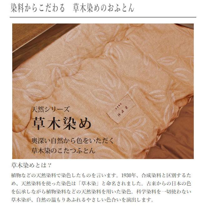 こたつ布団 長方形 コタツ布団 正方形 おしゃれ 日本製 国産 幅105cm 幅120cm 幅135cm 幅150cm 幅80cm角 幅90cm角の画像