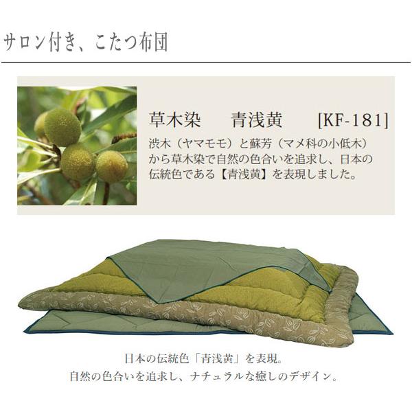 こたつ布団 長方形 コタツ布団 正方形 おしゃれ 日本製 国産 幅105cm 幅120cm 幅135cm 幅150cm 幅80cm角 幅90cm角の画像
