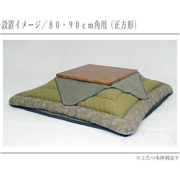 こたつ布団 長方形 コタツ布団 正方形 おしゃれ 日本製 国産 幅105cm 幅120cm 幅135cm 幅150cm 幅80cm角 幅90cm角の画像