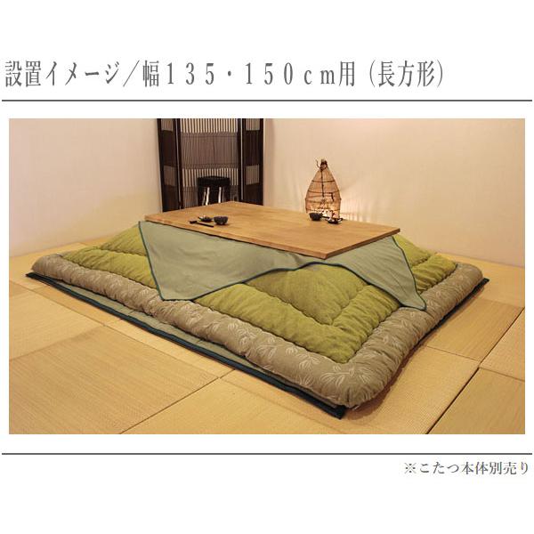こたつ布団 長方形 コタツ布団 正方形 おしゃれ 日本製 国産 幅105cm 幅120cm 幅135cm 幅150cm 幅80cm角 幅90cm角の画像