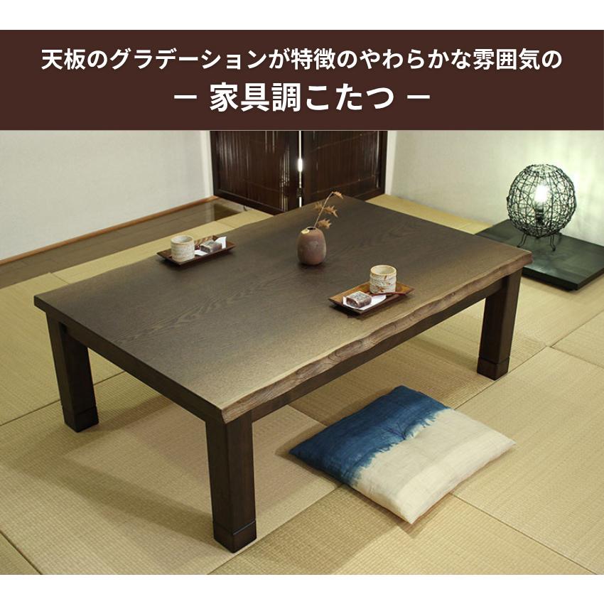 家具調こたつ 幅120cm 幅150cm 家具調コタツ 長方形 こたつテーブル