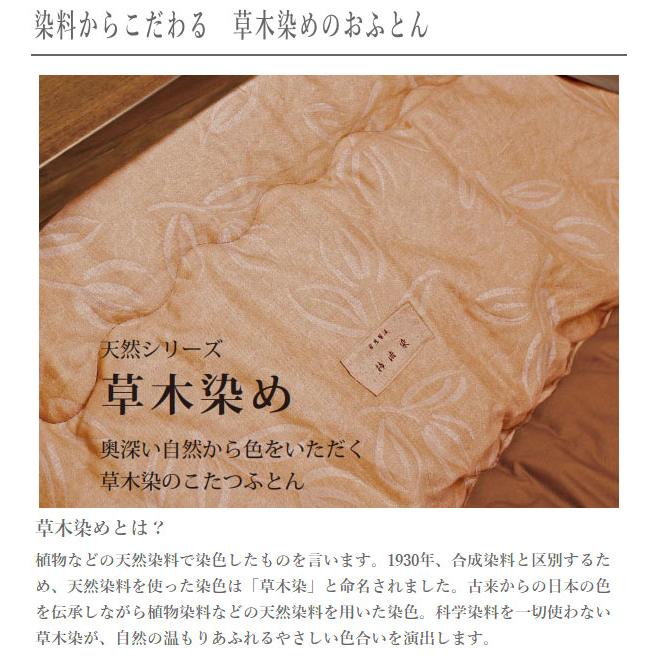 こたつ布団 長方形 コタツ布団 正方形 おしゃれ 日本製 国産 幅80cm角 幅90cm角 幅105cm 幅120cm 幅135cm 幅150cmの画像