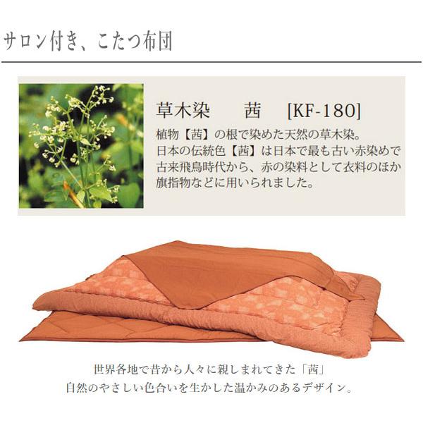 こたつ布団 長方形 コタツ布団 正方形 おしゃれ 日本製 国産 幅80cm角 幅90cm角 幅105cm 幅120cm 幅135cm 幅150cmの画像
