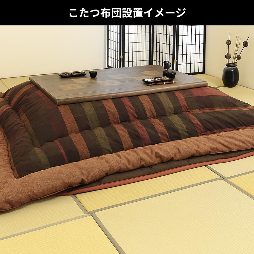 お*ん様 こたつ コタツテーブル 机 テーブル コタツ 無垢 無垢材 ローテーブ こたつテーブル 120 150 105 135 コタツテーブル 長方形 家具調こたつ