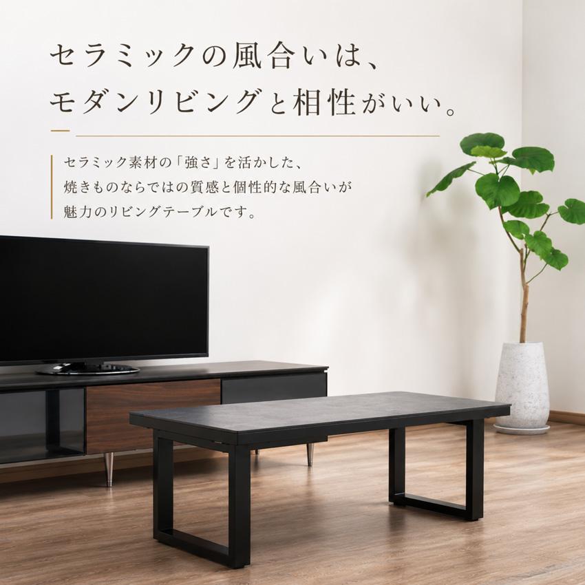 綾野製作所 ネオス セラミックテーブル おしゃれ センターテーブル