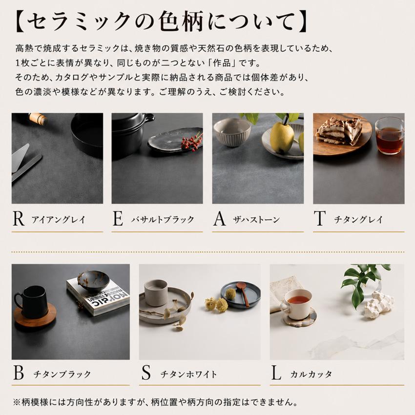 綾野製作所 ネオス セラミックテーブル おしゃれ センターテーブル