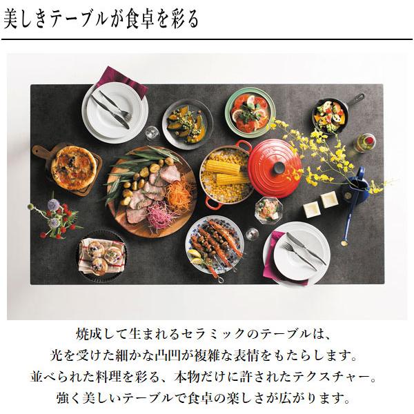 綾野製作所 ネオス ダイニングテーブル 6人用 4人用 セラミック