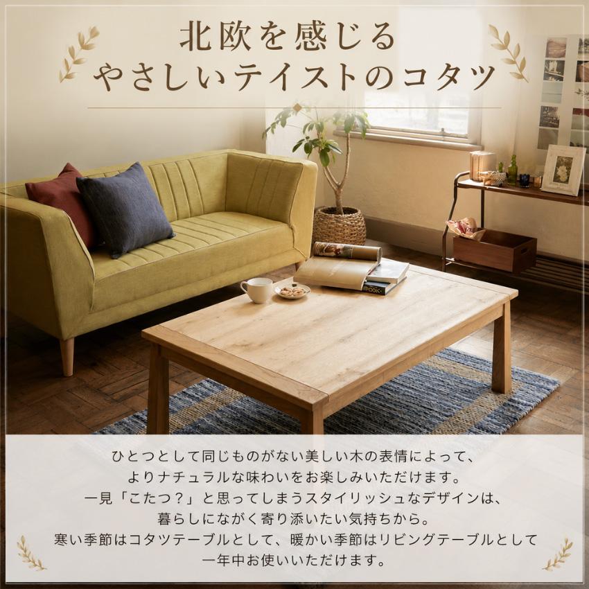 吉桂 こたつテーブル 長方形 コタツテーブル 幅120cm 家具調こたつ