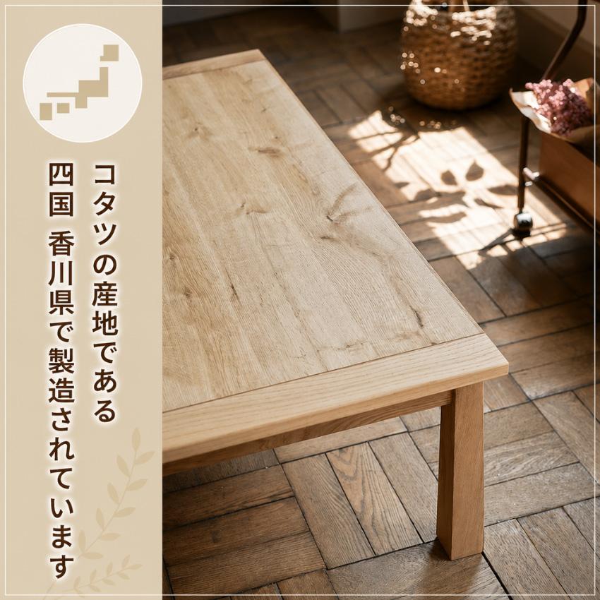 吉桂 こたつテーブル 長方形 コタツテーブル 幅120cm 家具調こたつ