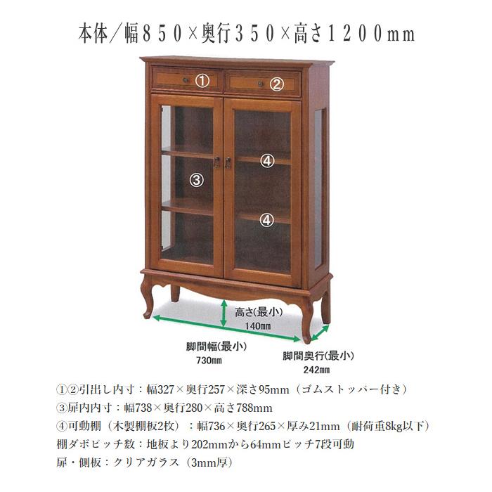 東海家具工業 キャビネット 木製 リビングボード 完成品 サイドボード