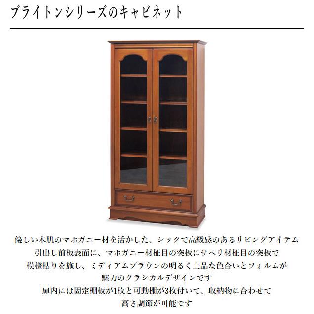東海家具工業 キャビネット おしゃれ リビングボード 完成品 本棚