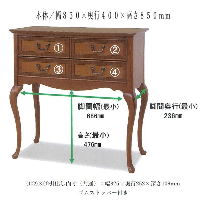 東海家具工業 コンソールテーブル スリム チェスト 木製 リビング