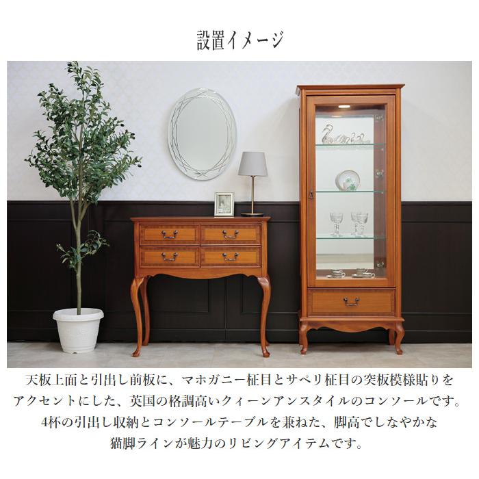 東海家具工業 コンソールテーブル スリム チェスト 木製 リビング