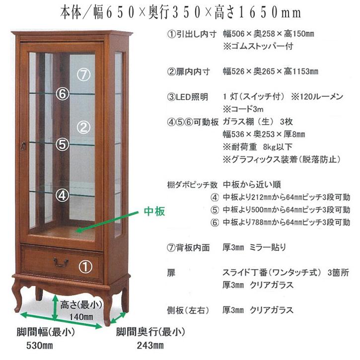 キュリオケース アンティーク コレクションケース led コレクションボード おしゃれ ガラスケース 猫脚 飾り棚 ガラス扉付き 北欧 完成品 ブライトン BRIGHTONの画像