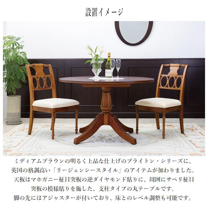 Brighton ブライトン ティーテーブル 英国アンティーク Brighton/ブライトン ダイニングシリーズ ダイニングテーブル幅180cm