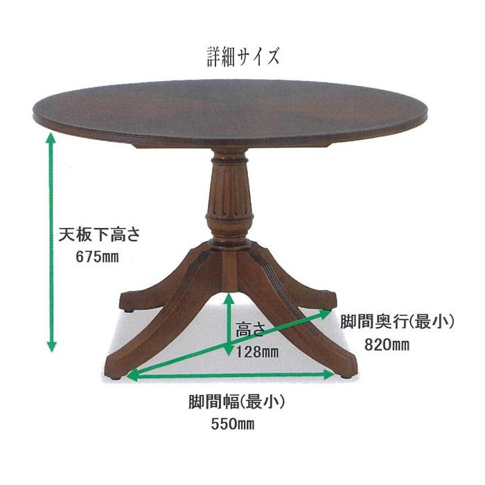 東海家具工業 ダイニングテーブル 丸型 食卓テーブル 2人用 4人用 食堂